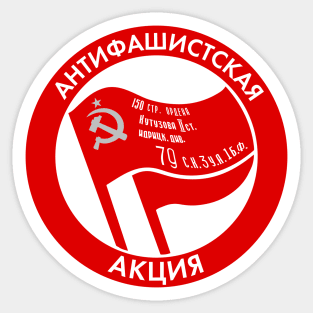 Russian Anti-Fascist Action / Antifa Logo With Soviet Red Army Victory Banner Sticker